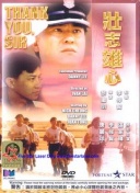 如何在霸世传说中快速升级？实用攻略分享